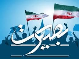 صیرت